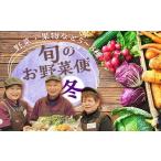 fu.... налог комплект *... Fukushima префектура зеркало камень блок предшествующий предварительный заказ зеркало камень. ... было использовано овощи. прямая поставка рейс ( зима ) овощи фрукты набор .. соединять комплект Fukushima префектура зеркало камень блок F6Q-136