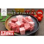 牛肉 ステーキ K2437 <最短7日発送>