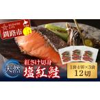 fu.... налог рыба моллюски лосось Hokkaido Кусиро город город натуральный ... порез . соль нерка (1 пакет 4 порез ввод 3 пакет ) 12 порез кета лосось автомобиль ke порез .. морепродукты рыба порез . небольшое количество .F4F-4654