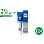12本セット 口臭ケア 歯磨き粉 ブレステック