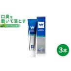 3本セット 口臭ケア 歯磨き粉 ブレステック