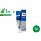 口臭ケア 歯磨き粉 ブレステック ハーブミント味 1本