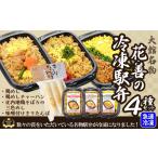 惣菜 レトルト 冷凍 駅弁味の陣2023総合評価第