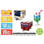 玩具 LaQ トレイン E233系 中央線 阪急