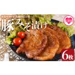 さっぱりな特製みそたれが香ばしい おかず
