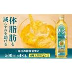ふるさと納税 お茶類 
