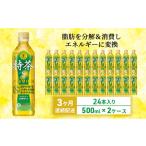 ふるさと納税 お茶類 