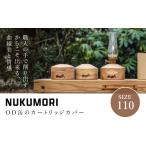 アウトドアグッズ NUKUMORI110