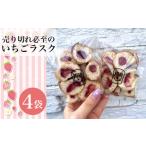 焼菓子 チョコレート ラスク 食パン専門店