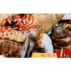 燻製 肉類 知る人ぞ知る 純情屋本店 特製ダレで仕込んだバ…