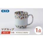 陶磁器 漆器 ガラス 葉月窯 マグカップ 雨だれ