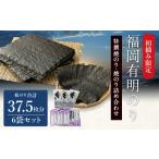 魚貝類のり 福岡有明のり 特撰焼きのり 紫