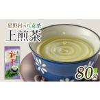 お茶類 緑茶 茶葉 ティーバッグ 2026年産