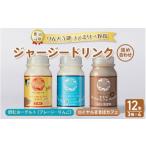 飲料類 牛乳 那須高原りんどう湖ファミリー牧場