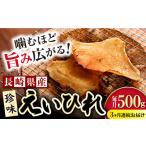 乾物 3回定期便 産えいひれ 500g