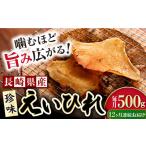 乾物 12回定期便 産えいひれ 500g