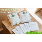 コーヒー ドリップ オリジナル ドリップバッグ 20個