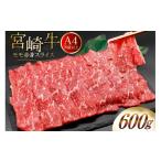 牛肉 モモ A4等級以上 肉 宮崎牛 モモ赤身