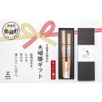 食器 グラス 箸 五稜箸木頭朱杉 夫婦膳 名入れ2膳分