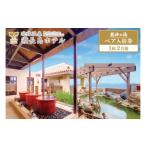 温泉 サウナ スパ利用券 琉球温泉 瀬長島ホテル