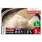 ふるさと納税 米 あき