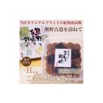 加工品等 梅干 紀州南高梅 こんぶ風味梅干 約1000g