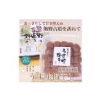 加工品等 梅干 紀州南高梅 うす味梅 約400g