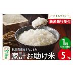 ふるさと納税 米 あき