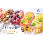 菓子 アイス 果朋 氷結わらび餅アイスバー