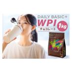 健康食品 DAILY BASIC+ WPI