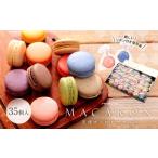 fu.... налог . кондитерские изделия * шоколад ma Caro n Yamaguchi префектура Shunan город лента есть ma Caro n35 штук ангел ....ma Caro n сладости 