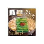 ふるさと納税 モツ鍋 福岡県 大川市 博多もつ鍋おおやま もつ鍋みそ味 2人前