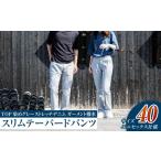 服 男 ユニセックス仕様 TOP染めグレーストレッチデニム