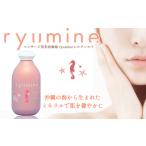 美容 マッサージ用美容海塩 ryumineシルクソルト