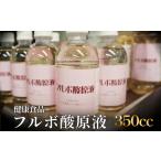 水 ミネラルウォーター ~499mL フルボ酸原液