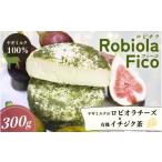fu.... налог сыр * масло Wakayama префектура рисовое поле сторона город Robiola Fico 1 шт (300g) | сыр коза коза Wakayama префектура рисовое поле сторона город dal004