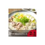 fu.... налог мидзутаки Fukuoka префектура Iizuka город [ сверху рисовое поле магазин ] есть . курица мидзутаки комплект (2-3 порции ) A2-135 кастрюля кастрюля комплект мидзутаки есть . курица курятина мясо сверху рисовое поле магазин . земля кулинария 