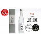 ふるさと納税 焼酎 米 