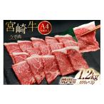 牛肉 焼肉 バーベキュー 肉 宮崎牛 牛うで肉