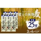 焼酎 麦 9 30受付終了 紀州の地酒 富士白無限