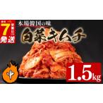 fu.... налог готовый продукт и т.п. кимчи столичный округ Osaka город Matsubara средний . китайская капуста кимчи 1.5kg 500g×3 пакет pili. ручная работа .. .. ... рис .. . пиво sake. закуска небольшое количество . еда ....