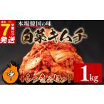 fu.... налог готовый продукт и т.п. кимчи столичный округ Osaka город Matsubara средний . китайская капуста кимчи 1kg.... кимчи 400g итого 1.4kg rakkyou pili. ручная работа .. .. ... рис .. . Be...