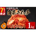 fu.... налог готовый продукт и т.п. кимчи столичный округ Osaka город Matsubara средний . китайская капуста кимчи 1kg сельдерей кимчи 450g итого 1.45kgpili. ручная работа .. .. ... рис .. . пиво sake. .....