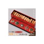 焼菓子 チョコレート クッキー グルテンフリー発酵バターク…