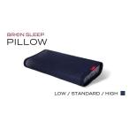 ふるさと納税 タオル・寝具 枕 大分県 玖珠町 ブレインスリープ ピロー STANDARD ( 9グラデーション )＋ カバー ( アクティブエア ) ネイビー ／ 枕 まくら 寝…