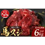 馬スジ 1kg