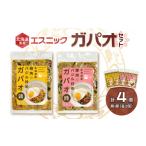 惣菜 レトルト 冷凍 素材エスニック ガパオセット
