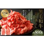 牛肉 令和8年度熊本地震復興支援 くまもと