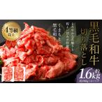 牛肉 令和8年度熊本地震復興支援 くまもと