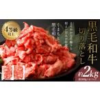 牛肉 令和8年度熊本地震復興支援 くまもと